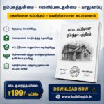 Building Contract specification / agreement template in Tamil- (Ready to use) - Image 4